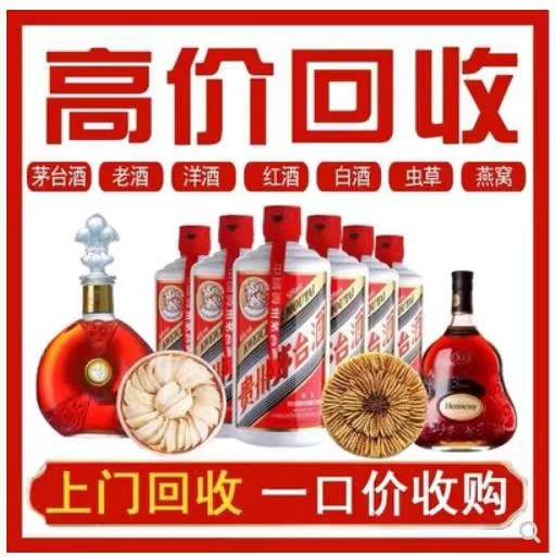 鼎城回收茅台酒